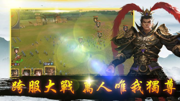 九州霸途三国手游安卓版