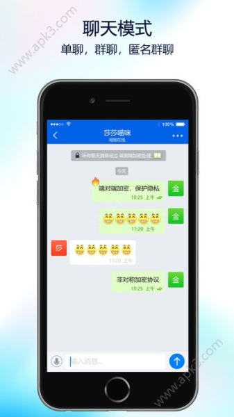 蝙蝠聊呗手机版安卓下载