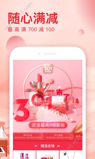 优选淘购手机版下载