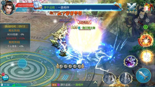 龙渊剑帝手游最新官方版下载 v1.0.0 screenshot 2
