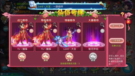 龙渊剑帝手游最新官方版下载 v1.0.0 screenshot 1