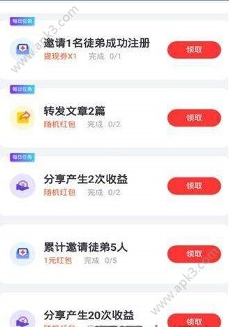 每日趣阅手机版下载