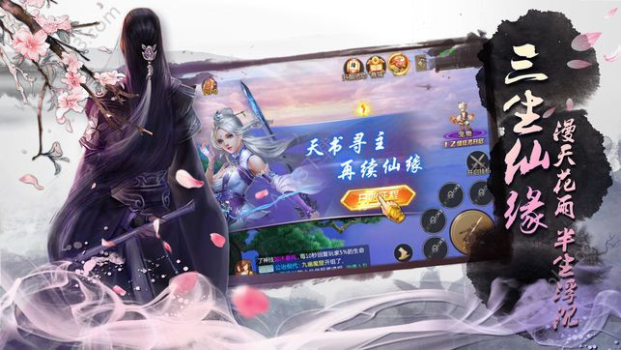 热血神剑玲珑江湖手游官方最新正版下载 v1.0.9.000 screenshot 2