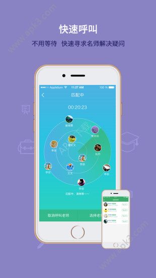 第1答疑手机版下载