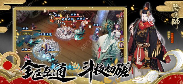 阴阳师模拟召唤器手游官方版下载 v1.0.8 screenshot 4