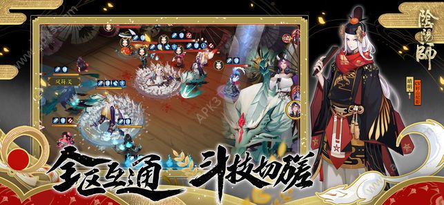 阴阳师ssr超鬼王大岳丸官方版最新更新（活动） v1.7.66 screenshot 4