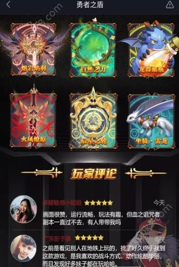 勇者之盾手游官方版下载