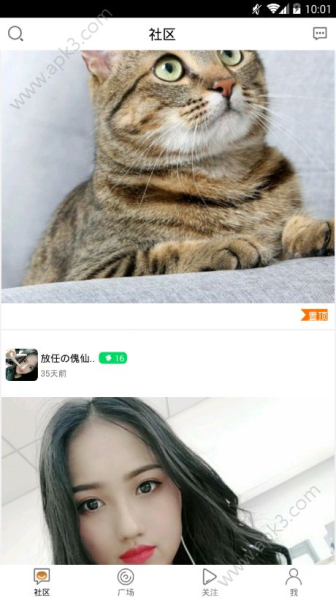 MUA梦鹿交友手机版安卓下载