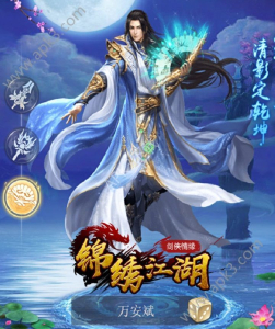 剑侠情缘之锦秀江湖手游正式官方版下载 v1.0.0.1465 screenshot 3