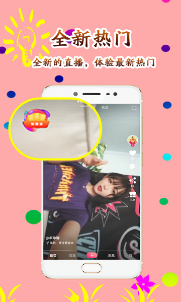乐多拍短视频手机版下载