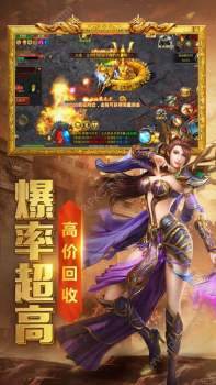 热血合击卫健传奇手游官方版下载 v2.0.0 screenshot 1