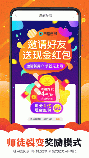 青蛙看看客户端手机版下载