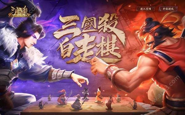 三国杀自走棋试玩版官方下载