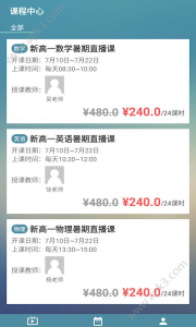 北京知了点点教育手机版下载 v5.1.2 screenshot 2
