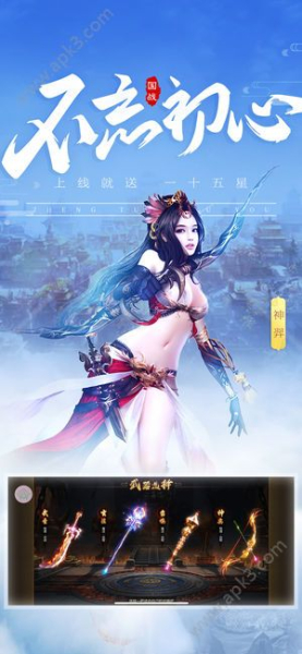 征途微变版手游官方正版下载
