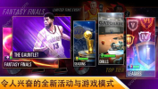 nba2kmobile篮球手游下载 v3.4.05 screenshot 2