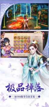 天师降魔传手游官方安卓版下载 v6.34.2 screenshot 1