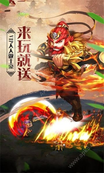 无敌之三国商城版变态版下载
