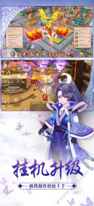 天师降魔传手游官方安卓版下载 v6.34.2 screenshot 4