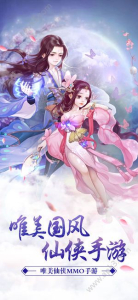 天师降魔传手游官方安卓版下载 v6.34.2 screenshot 2