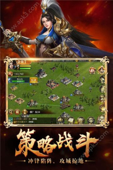 烽火十八州战乱再起手游官方版下载 v2.8.6 screenshot 1