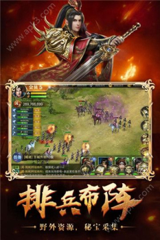 烽火十八州战乱再起手游官方版下载 v2.8.6 screenshot 2