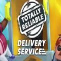 完全值得信赖快递游戏汉化中文版(Totally Reliable Delivery Service)