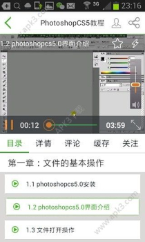 我要自学网官方安卓 v1.9.32 screenshot 2