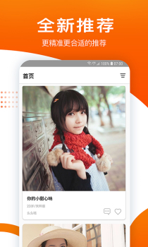同城婚恋交友网手机版下载 v1.0.3 screenshot 1