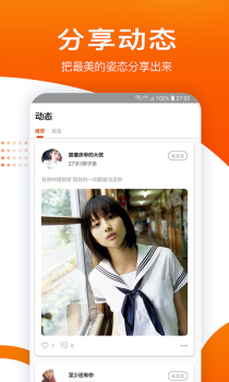 同城婚恋交友网手机版下载 v1.0.3 screenshot 3