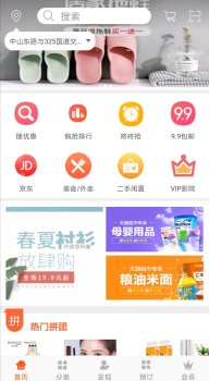 一点就到手机版下载 v1.0 screenshot 1