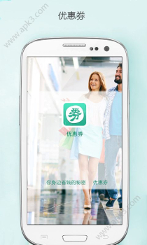咖购优惠券手机版下载 v1.0.3 screenshot 2