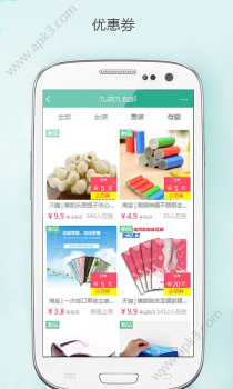 咖购优惠券手机版下载 v1.0.3 screenshot 3