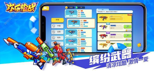 欢乐枪战安卓手机版 v1.0.0 screenshot 5