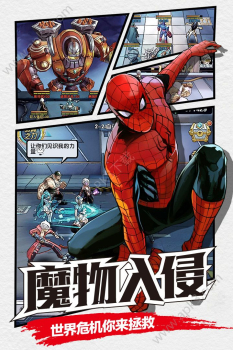 漫画英雄大乱斗手游官方版下载 v1.0 screenshot 3