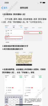 苹果防折叠输入法手机版下载安装 v1.1.0 screenshot 3
