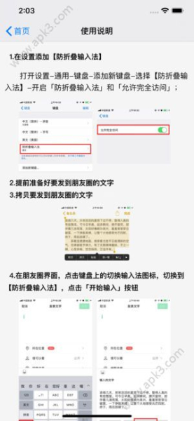 苹果防折叠输入法手机版下载安装