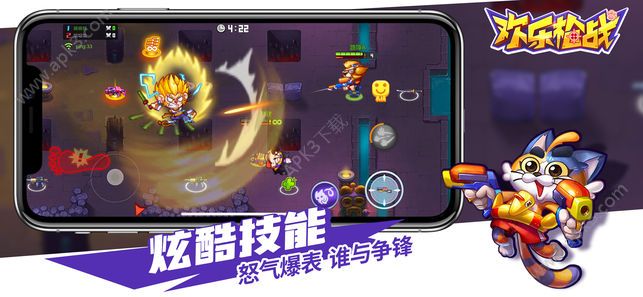 欢乐枪战安卓手机版 v1.0.0 screenshot 3