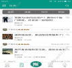 帮推客官方安卓 v2.7.2 screenshot 1