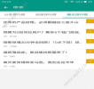 帮推客官方安卓 v2.7.2 screenshot 2