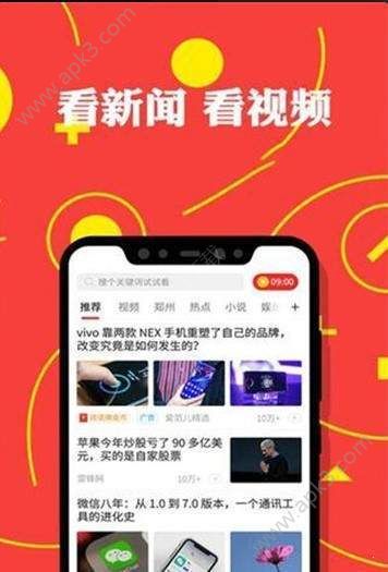 传奇头条手机版安卓下载