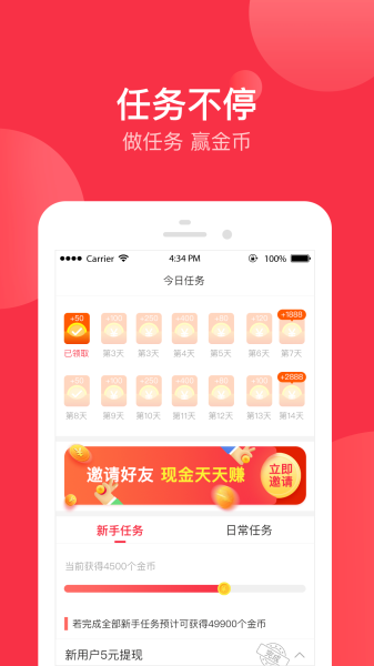 掌上热点手机版下载