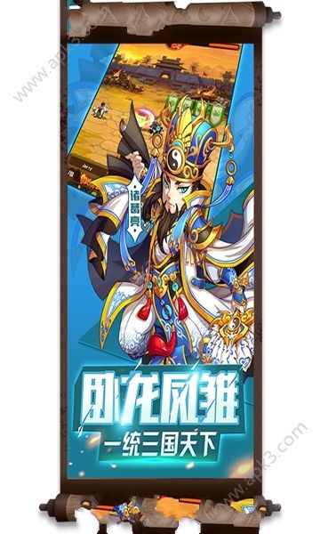 诸将听命游戏官方版下载