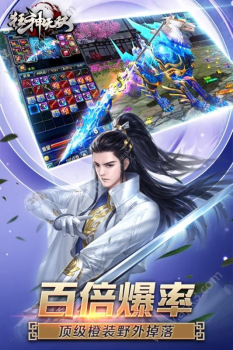 狂神无双BT变态版 v1.6.0 screenshot 3