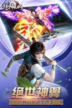 狂神无双BT变态版 v1.6.0 screenshot 1