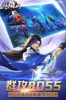 狂神无双BT变态版 v1.6.0 screenshot 4