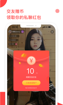 亲聊吧软件手机版下载 v1.5.4 screenshot 4