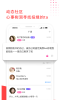 亲聊吧软件手机版下载 v1.5.4 screenshot 5
