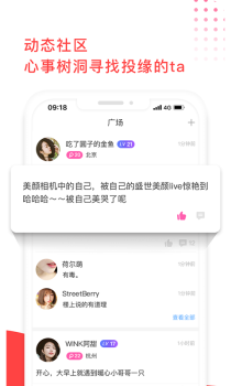 亲聊吧软件手机版下载 v1.5.4 screenshot 5