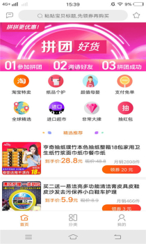 福利购优惠券手机版下载 v1.0.2 screenshot 2